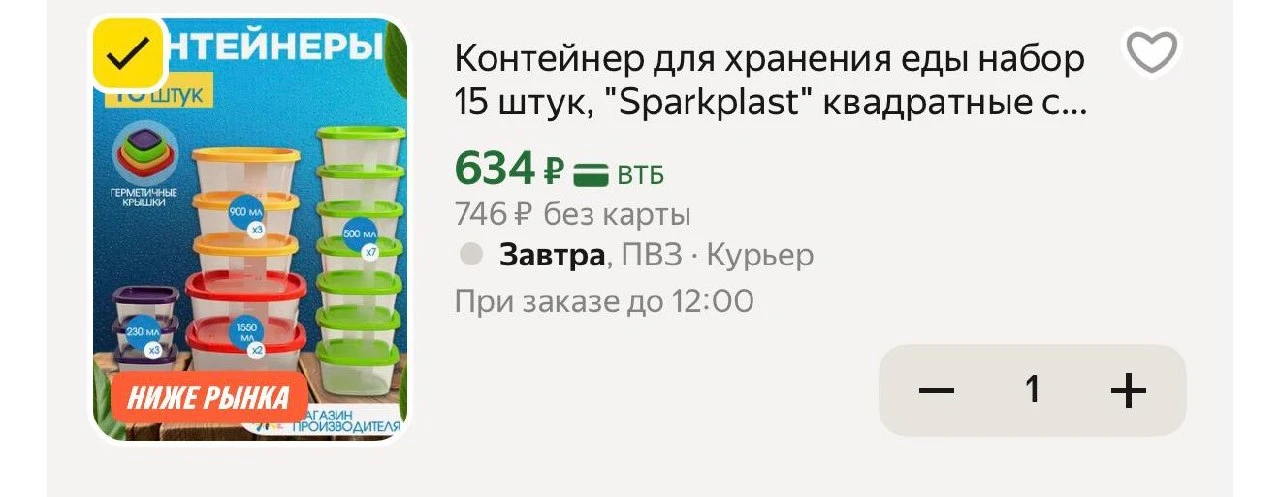 https://market.yandex.ru/cc/BK4BZF