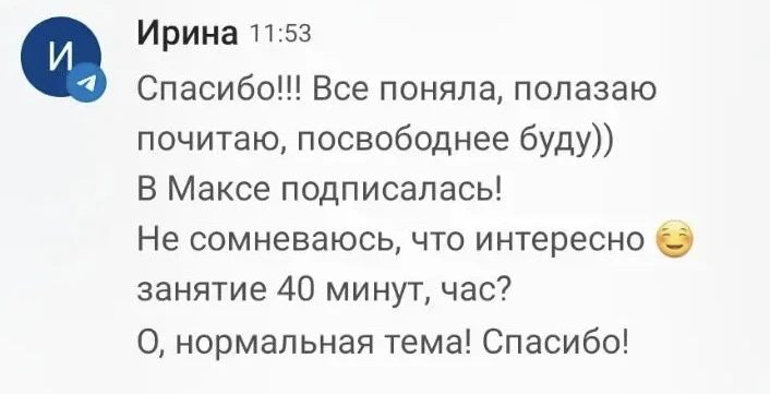 Вопрос:
