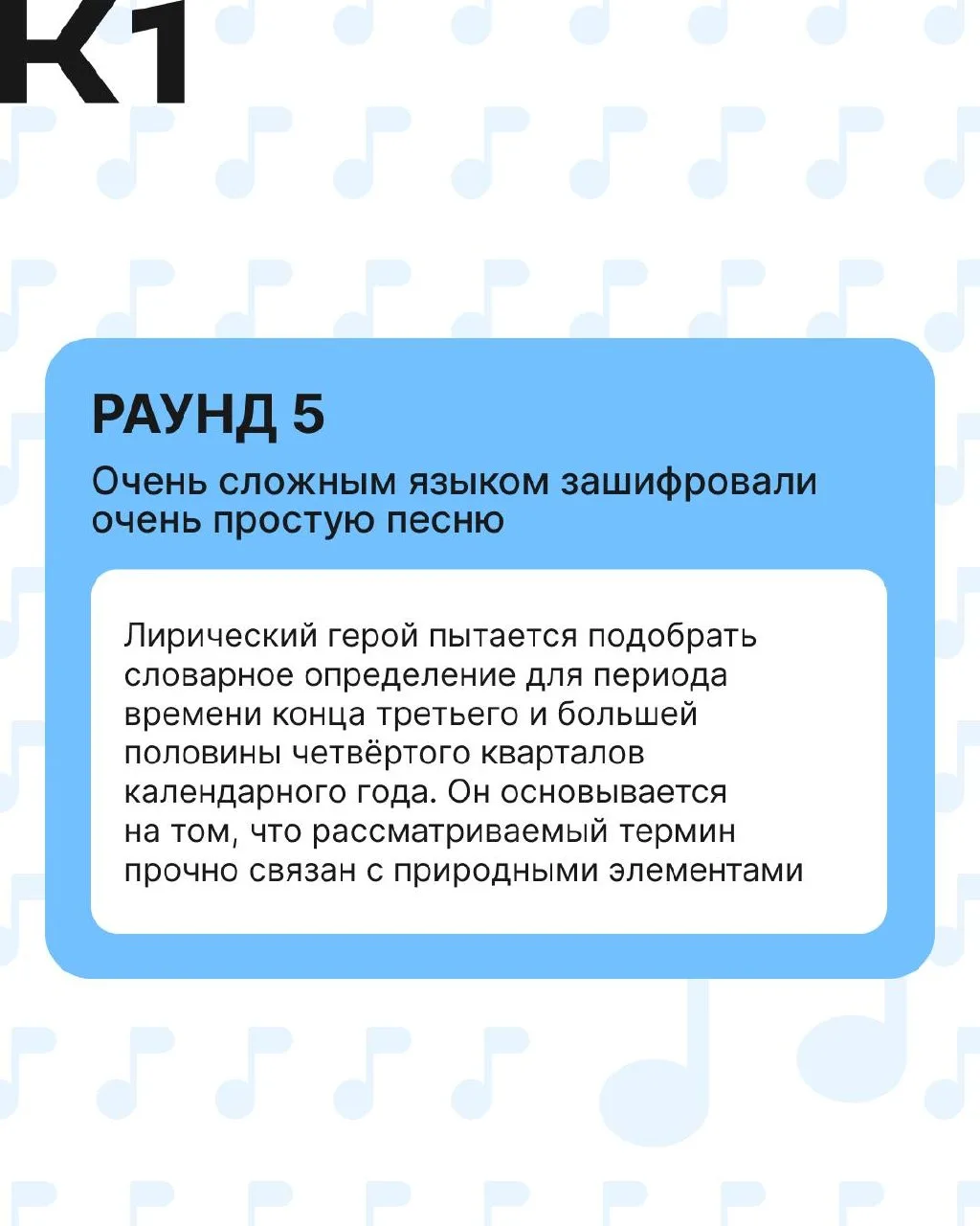 Запускаем осеннее караоке!