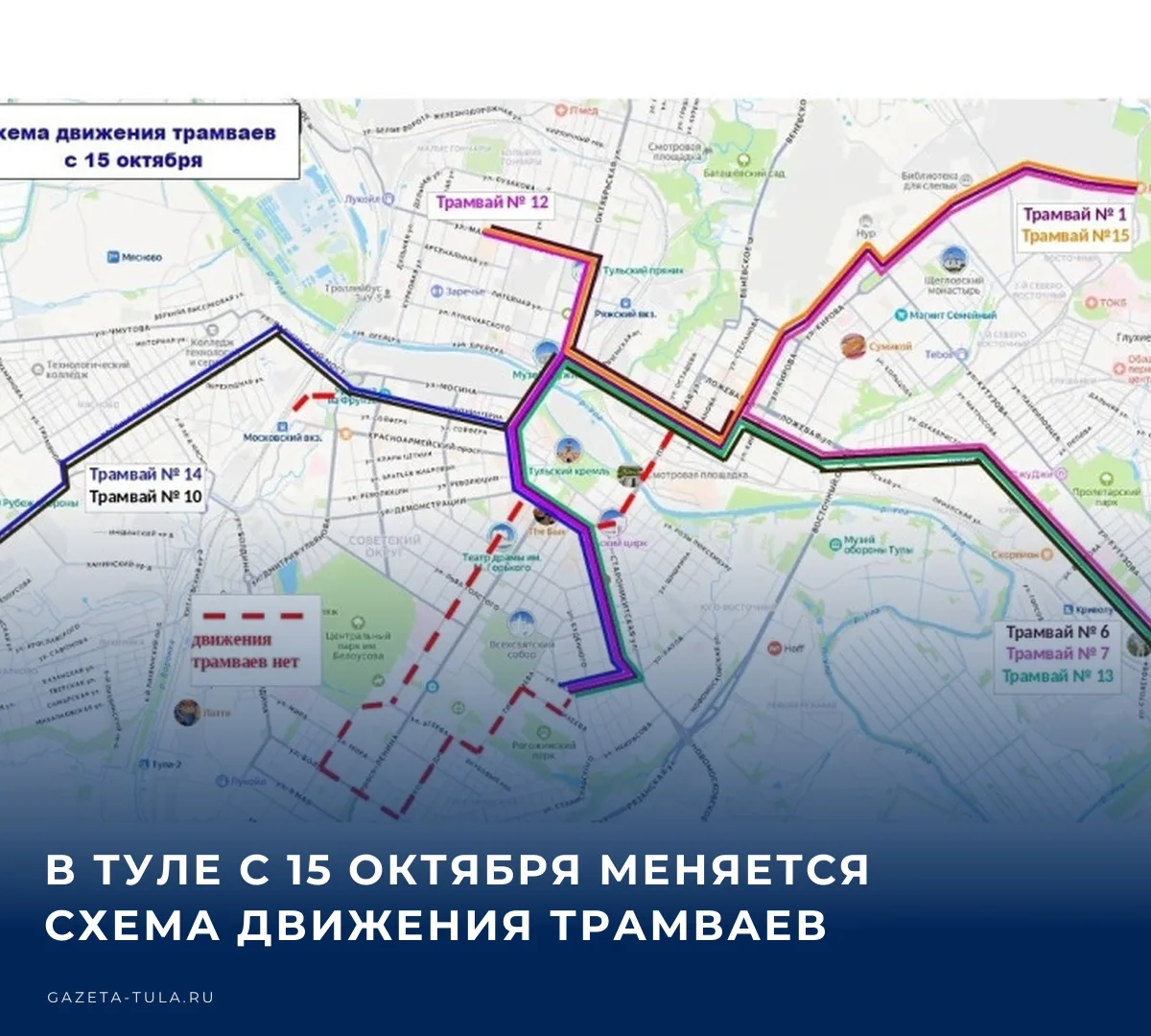 🚗 По данным Управления по транспорту и дорожному хозяйству администрации Тулы, с 15 ок...