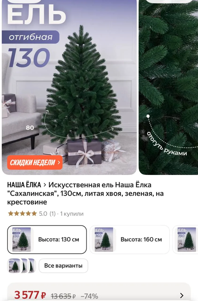 Яндекс Маркет