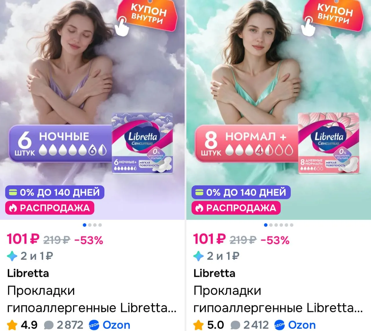 С купоном