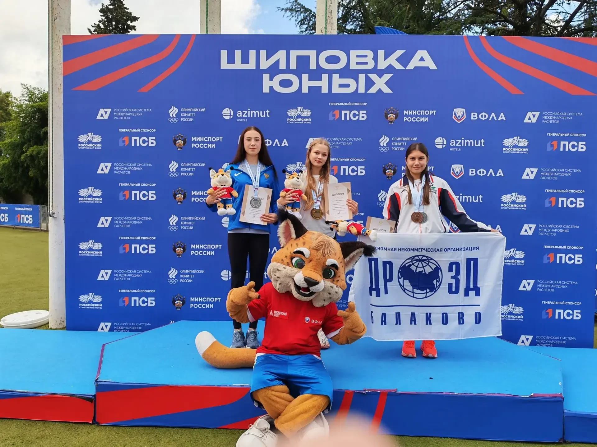Всероссийские соревнования школьников по легкоатлетическому четырёхборью «Шиповка юных»...