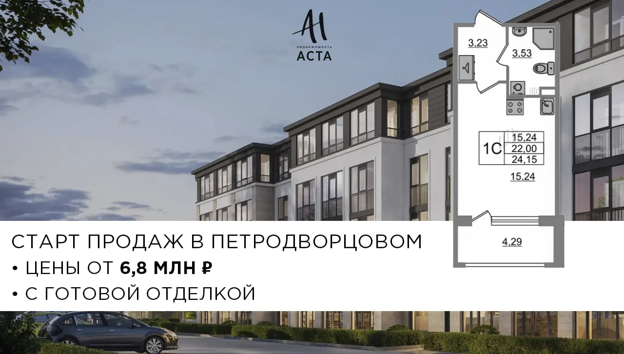 🏢 Старт продаж: малоэтажный дворцовый неоклассицизм от 6,8 млн ₽