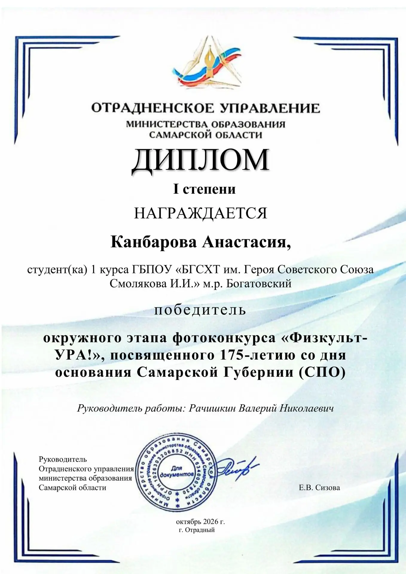 В период с 20 сентября по 6 октября 2026 года в г. Отрадный, студенты нашего техникума ...