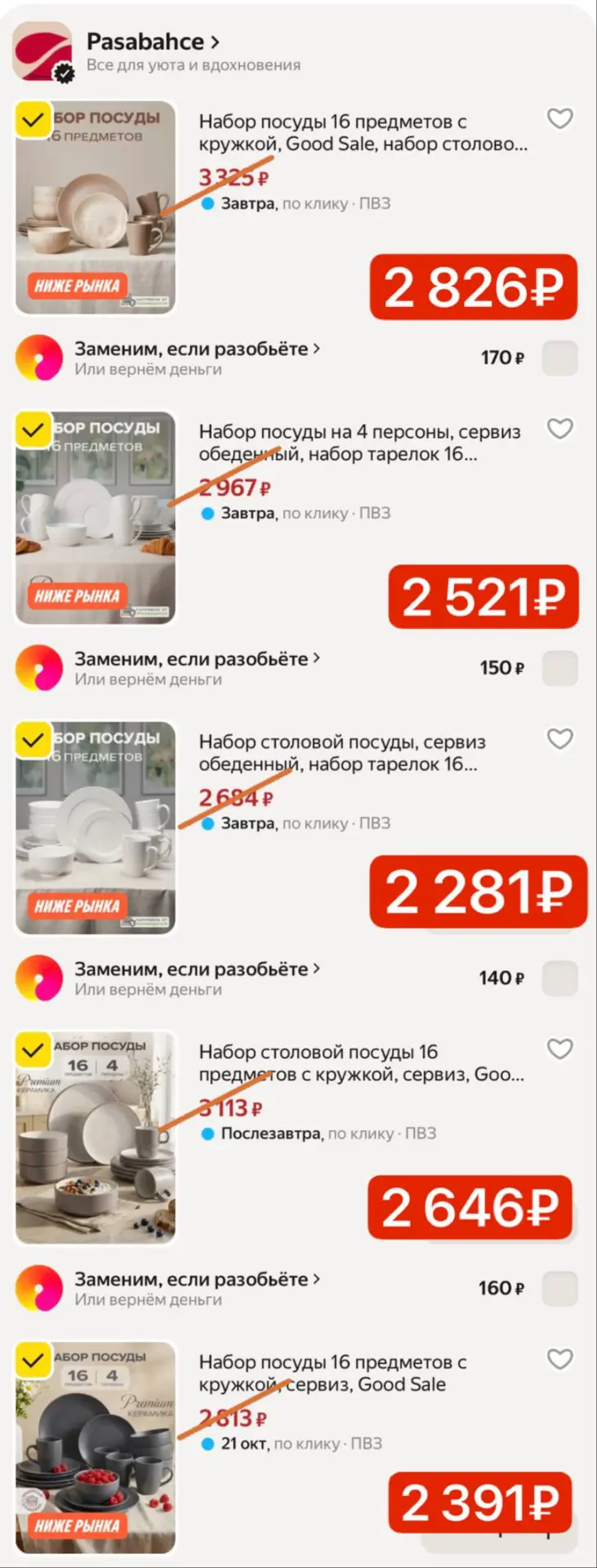 Самое время обновить шикарную посуду к новому году 😱😍🎄