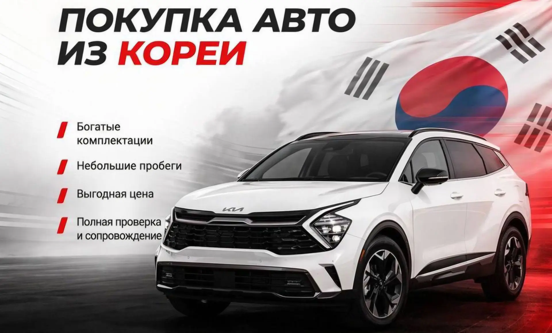 ​​🇰🇷 Автомобили из Южной Кореи: практичный выбор для тех, кто ценит качество и оснаще...