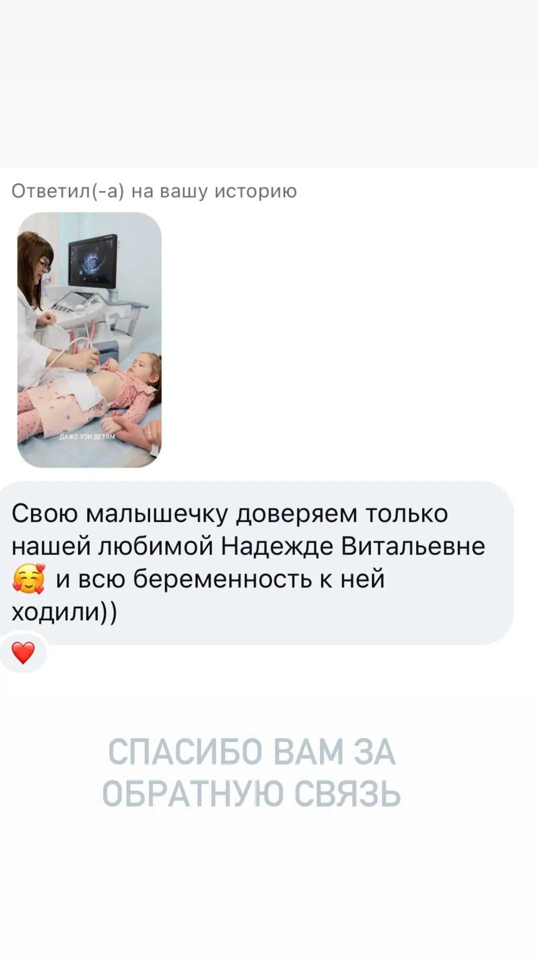 Немного об УЗИ в Пеларгос❤️