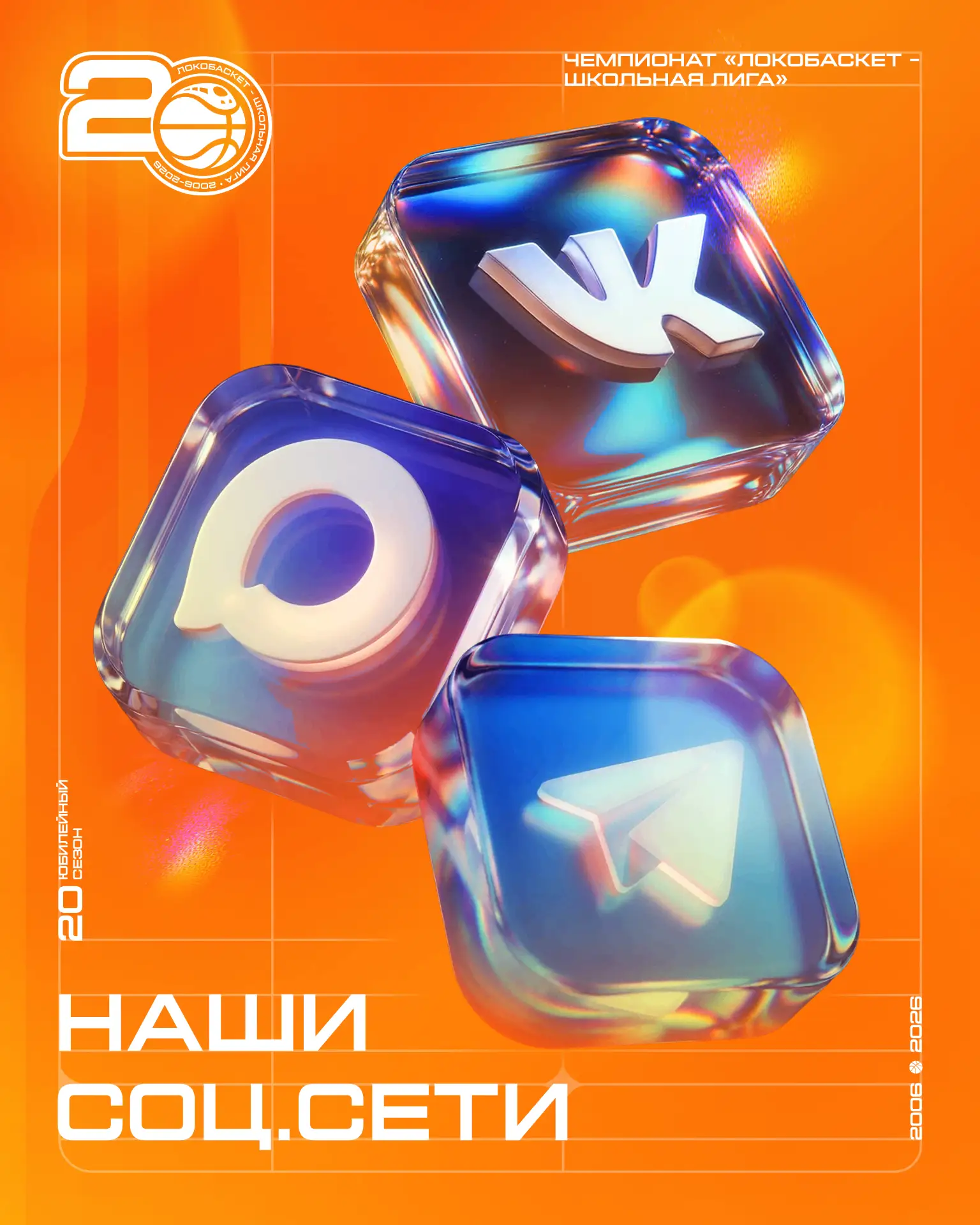 Спешим напомнить вам, где можно следить за новостями Чемпионата! 😄
