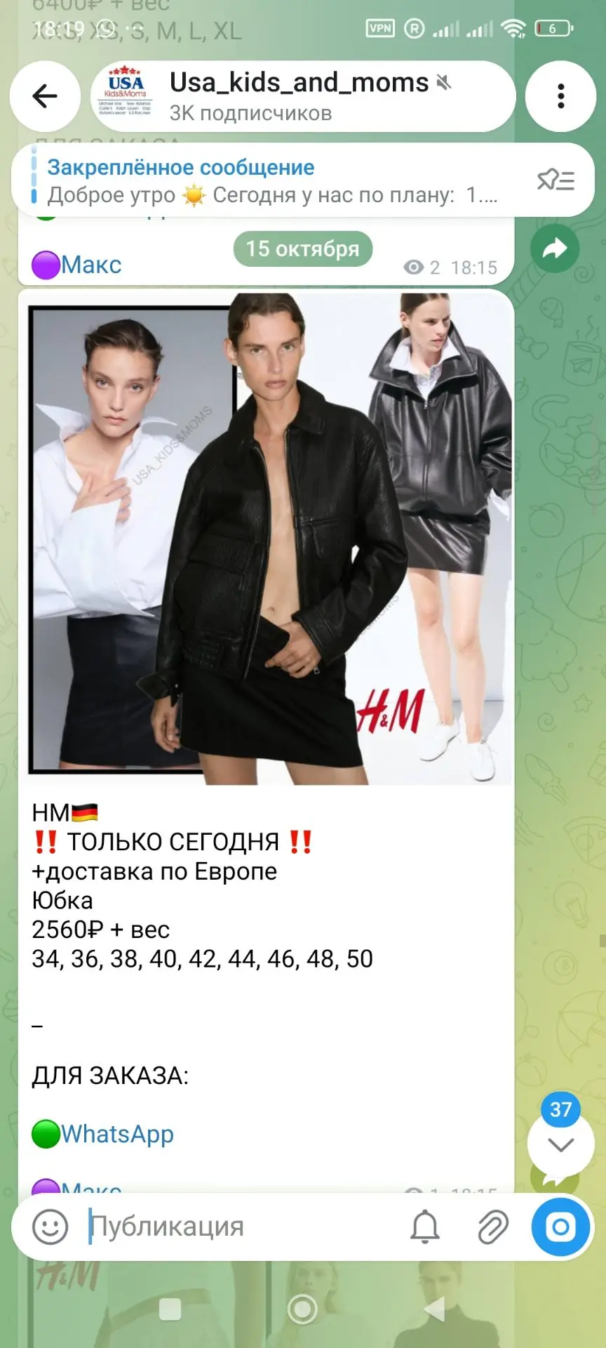H&M распродажа 🔥