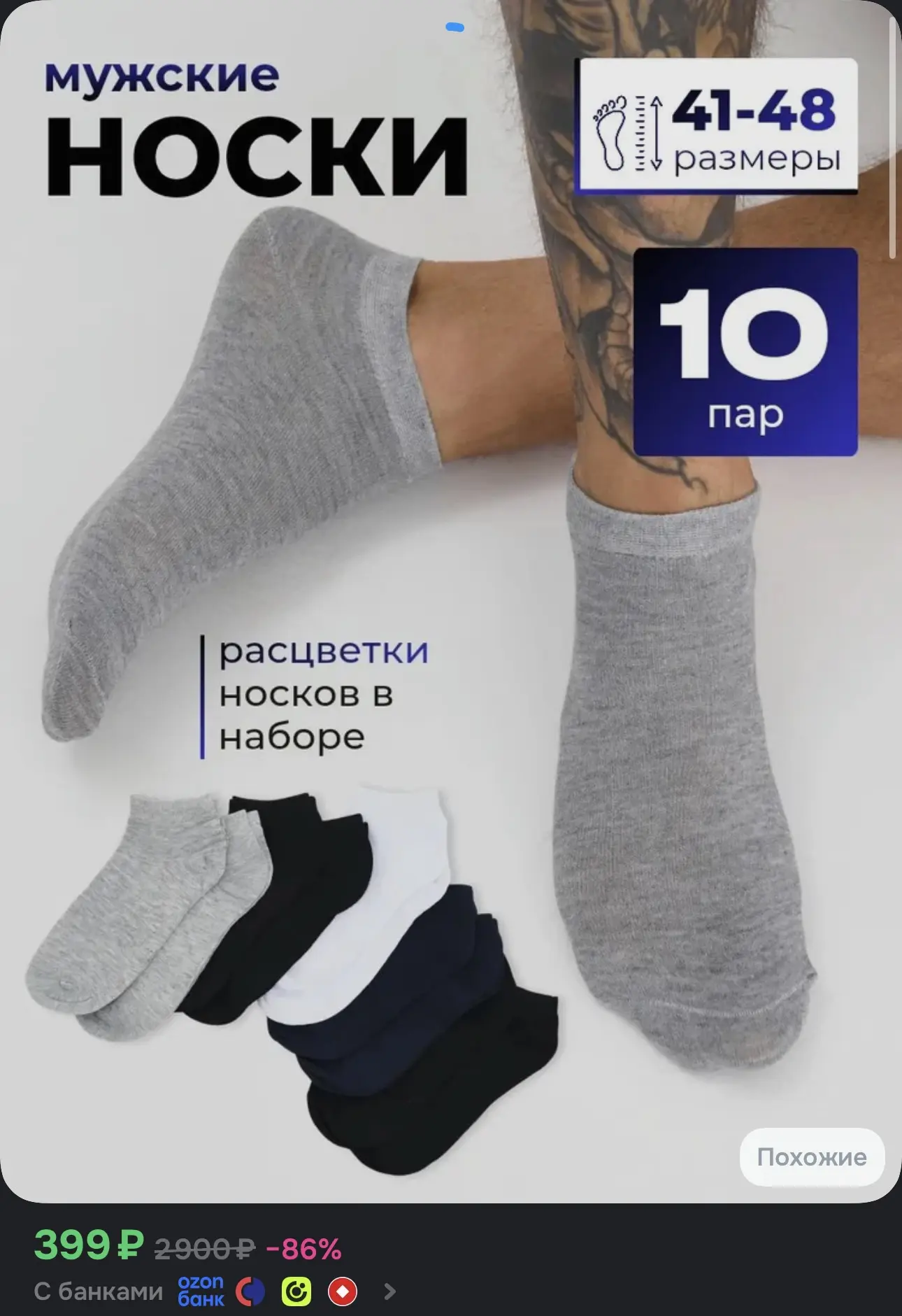 10 пар 💨