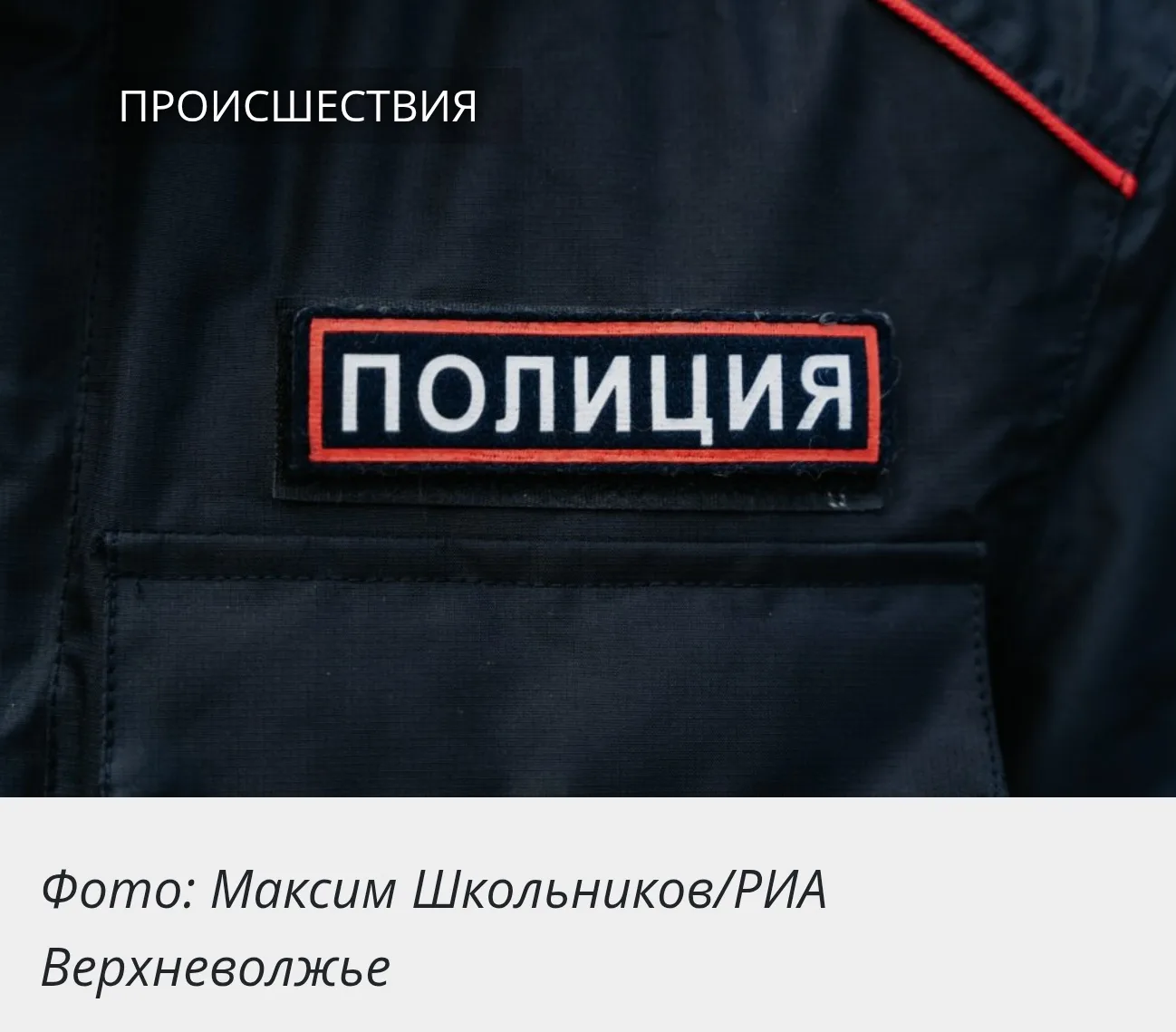 Считал себя «неизлечимо больным»: в Зубцовском округе условный срок заменили реальным л...