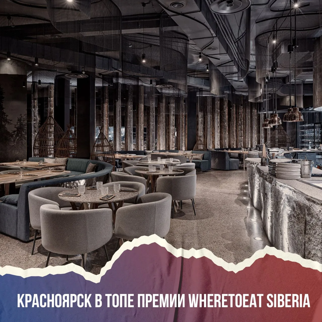 🍽 19 ресторанов Красноярска поборются за звание лучших в Сибири