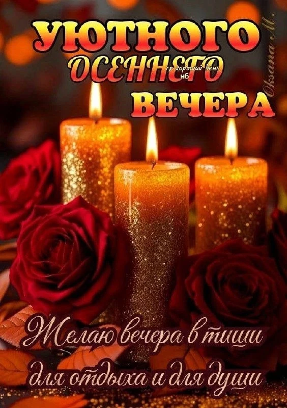 🥰Ставьте реакции и делитесь открыткой с близкими ❤️