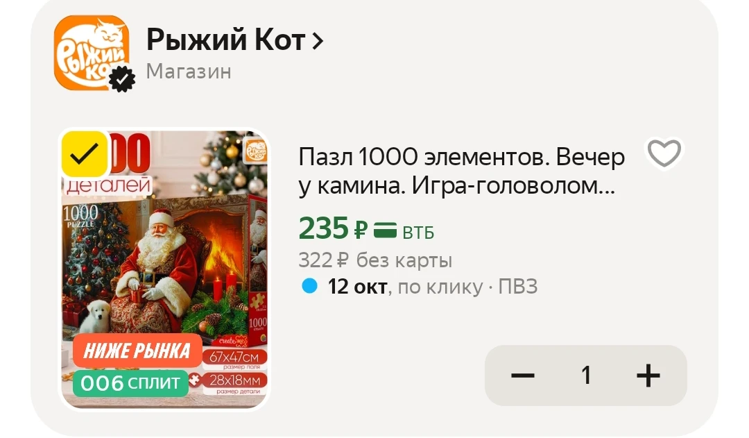 С промо KIDS15C