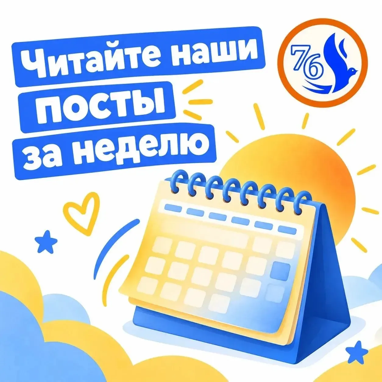➡️ Посвящение в волонтёры: праздник добра и дружбы! 🎉