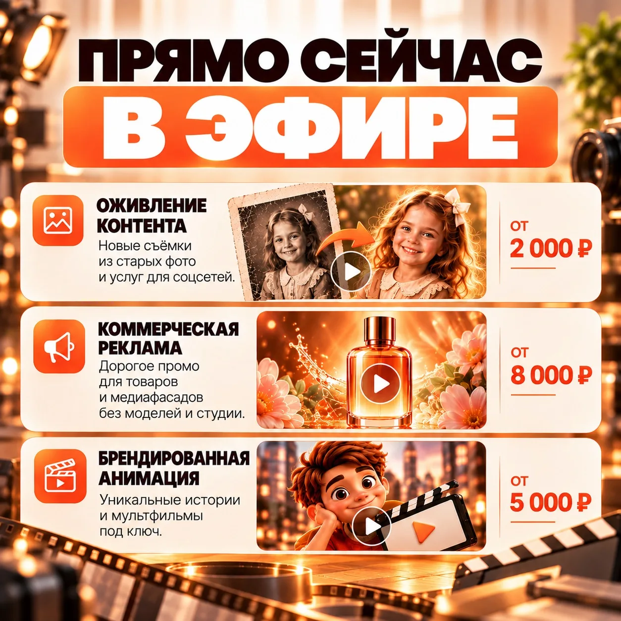⚡️За такие ИИ-видео бизнес готов платить серьёзные деньги. И самое интересное — создава...