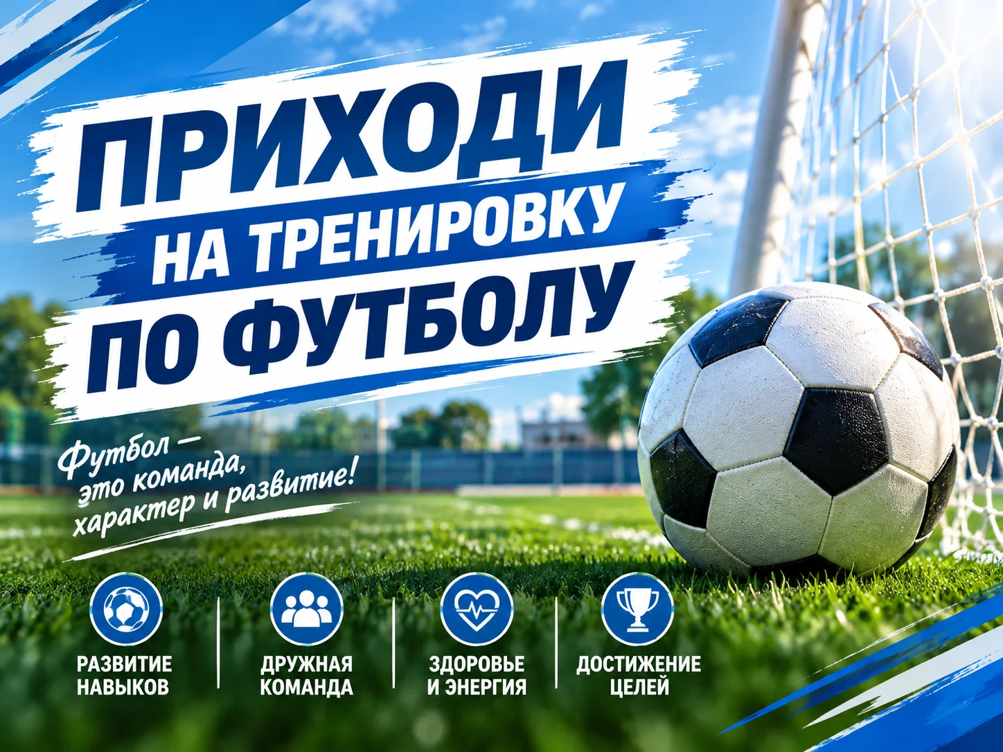 Набор в секцию футбола ампутантов (верхние и нижние конечности)