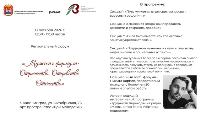 Изображение 1 к публикации «МАОУ СОШ №56 г. Калининград»