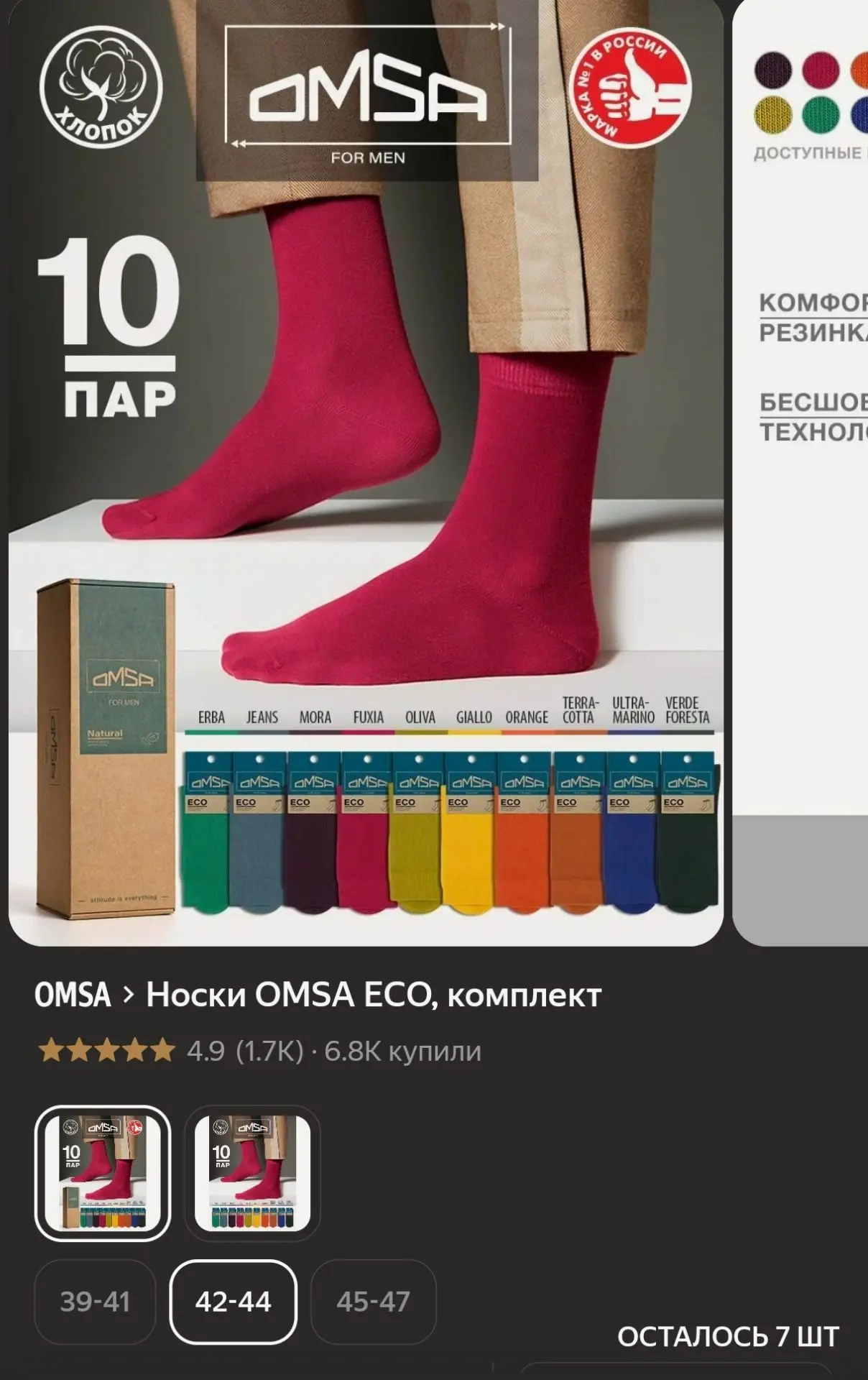 Делюсь отличной базовой находкой для мужчин, мимо которой сложно пройти 🧦