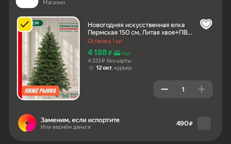 Хватаем! Осталась 1 штука‼️