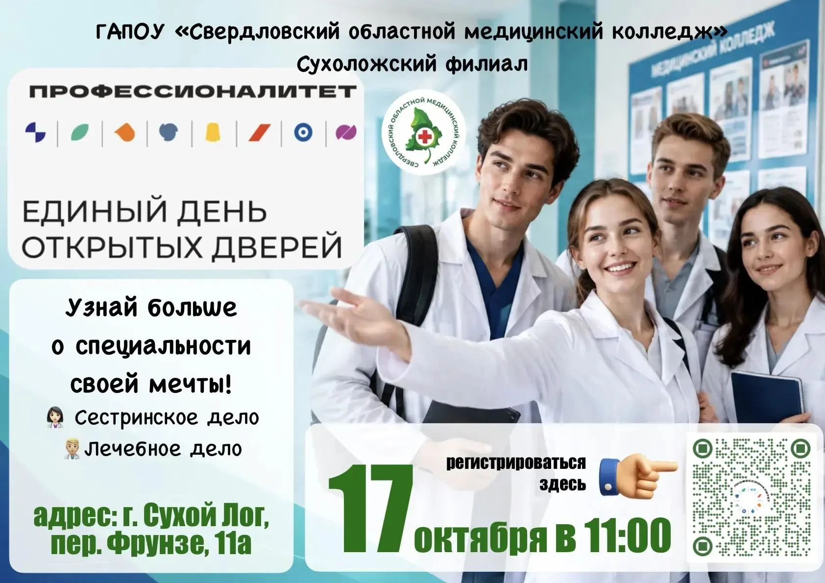 #Профориентация#МАОУСОШ7