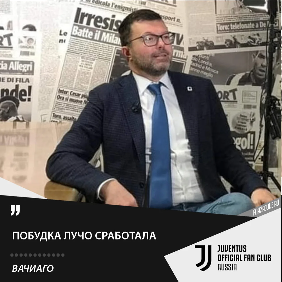 📰🎙 Директор Tuttosport Гвидо Вачиаго в своей редакционной колонке комментирует волеву...