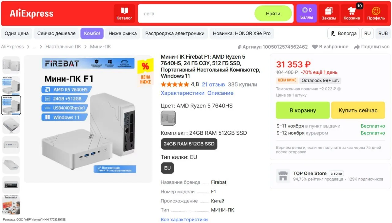 🔥 Мини-ПК Firebat F1, Ryzen 5 7640HS, 24/512 ГБ