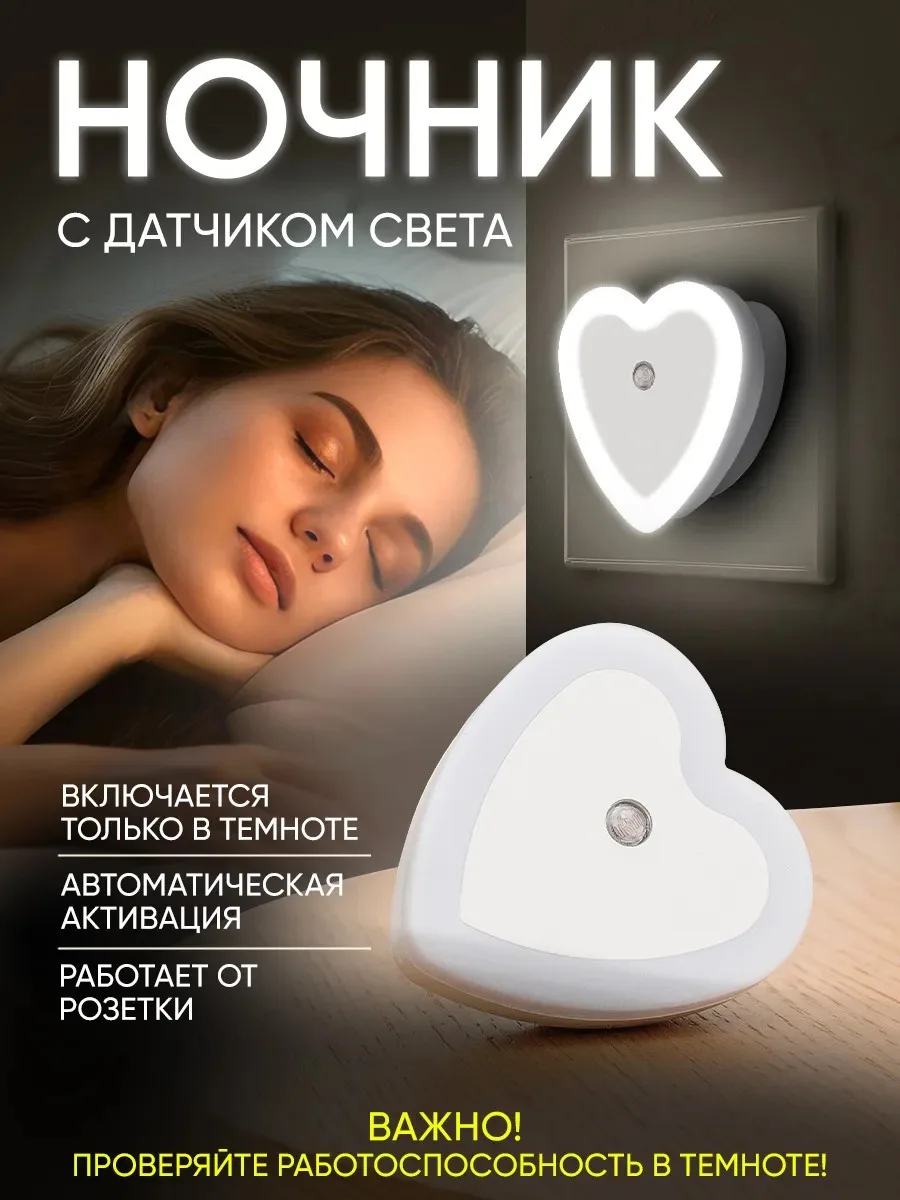 Ночник