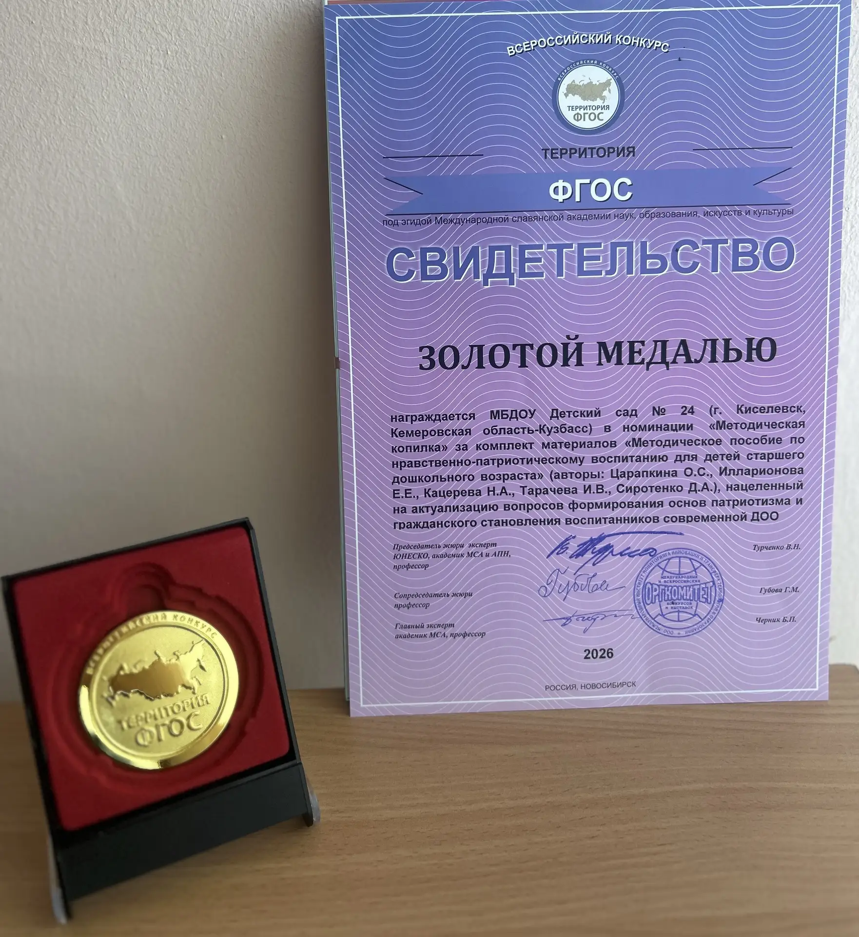 🏆 Золотая награда -за патриотизм!🥳