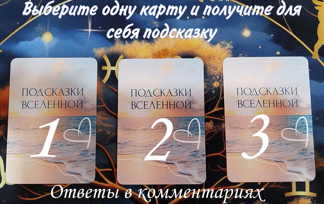 Ответы опубликую позже, а пока выбирайте 😉