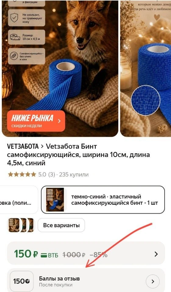 https://market.yandex.ru/cc/BHJ89b