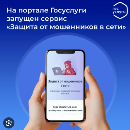 В рамках федерального проекта "Государство для людей" Минцифры России  и Аналитическим ...