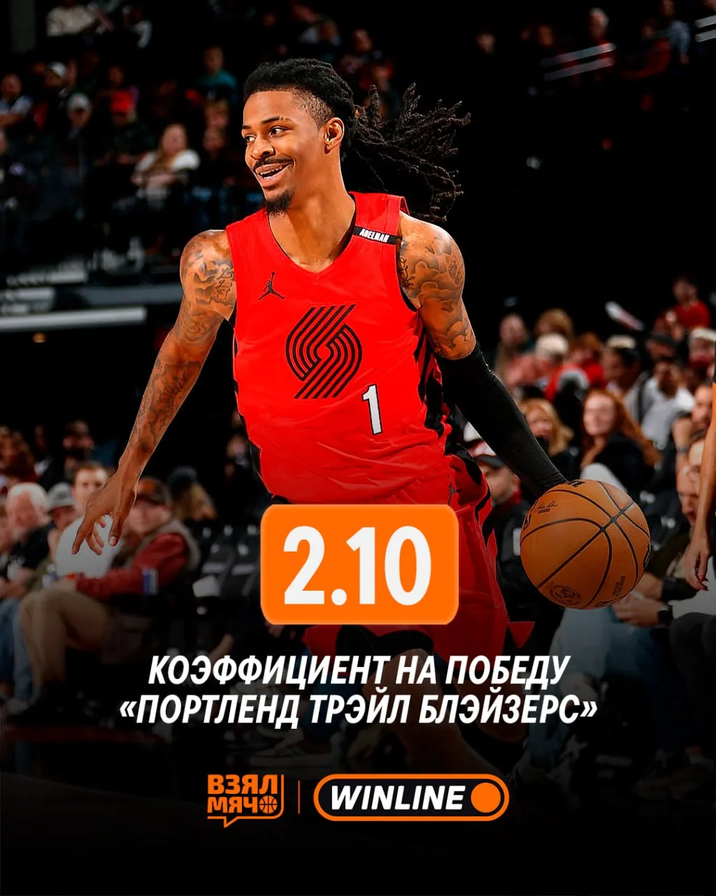 💪 «Портленд» обыграет «Сакраменто»!