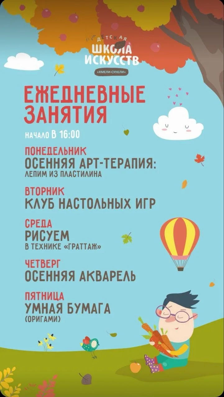 Мастер-классы в Хмели Сунели