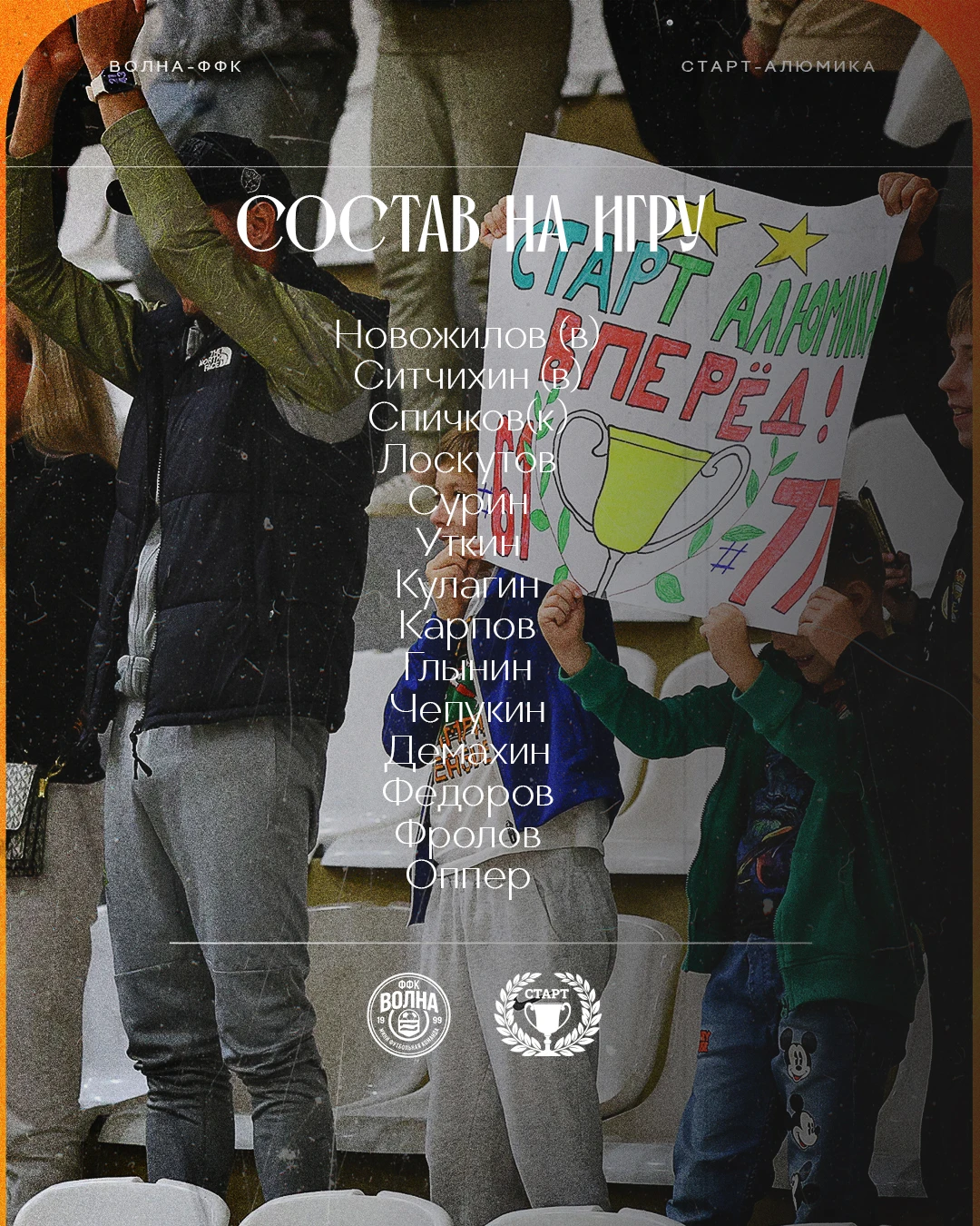 На старт, мужики! 💪