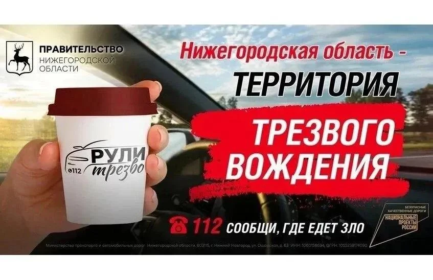 Выпил — не заводись! Помните, что алкоголь и вождение — вещи несовместимые. Садиться за...