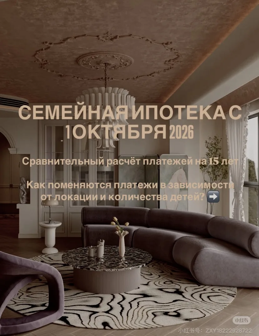Показываем новые условия семейной ипотеки в цифрах 📈📊📉