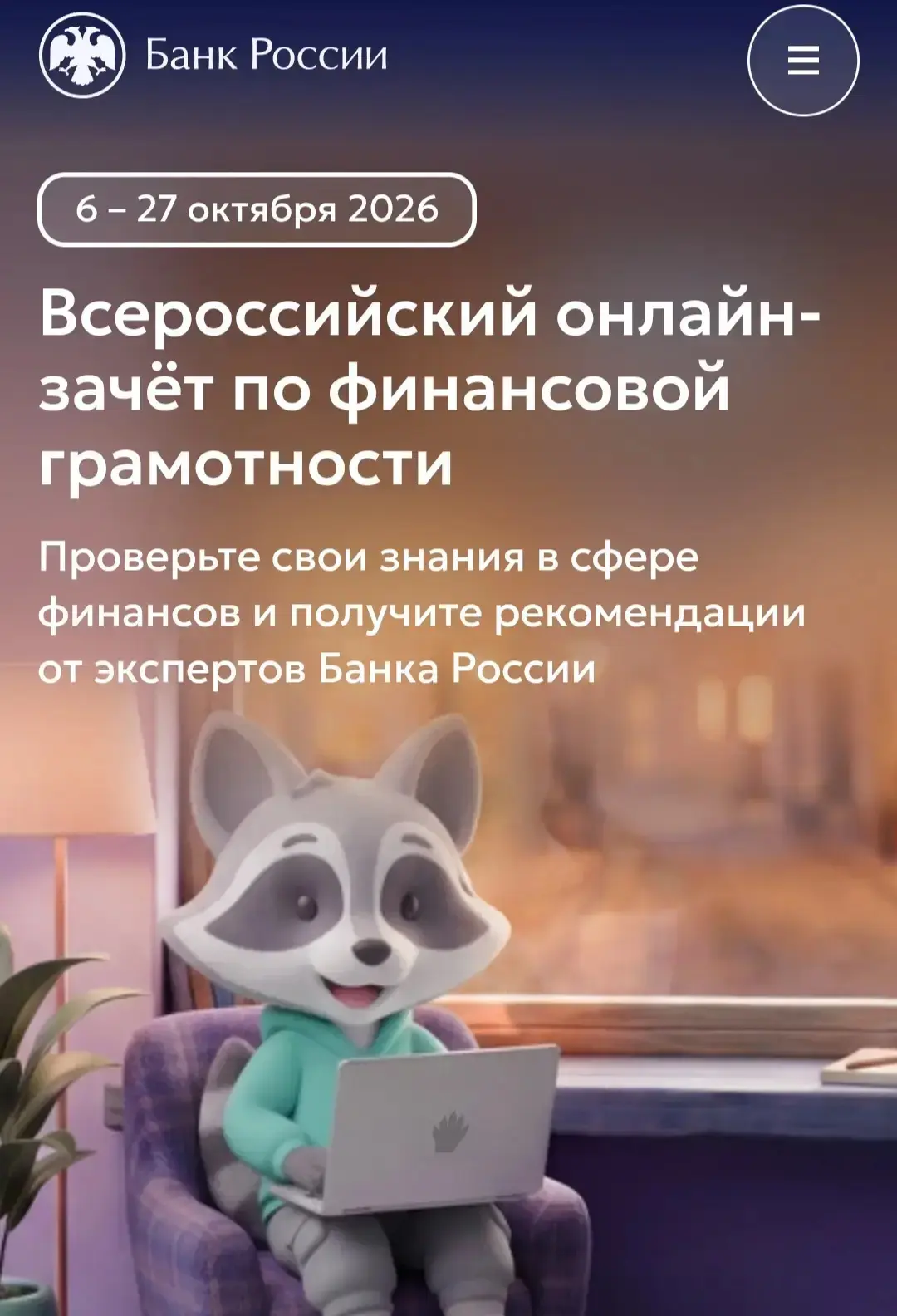 📢 Важная информация для педагогов, родителей и учащихся!