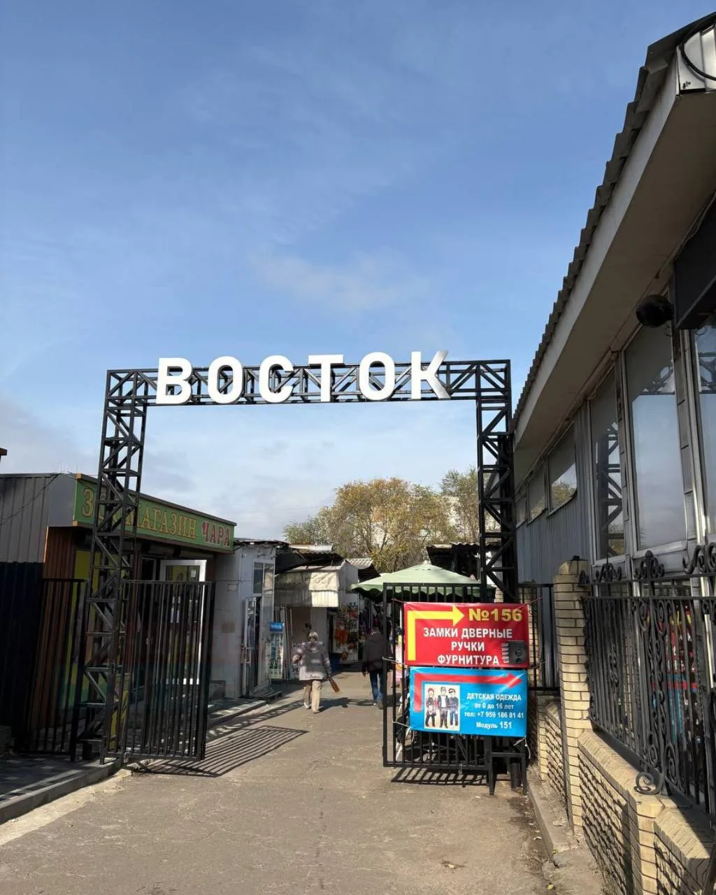 Так сейчас выглядит рынок на Востоке