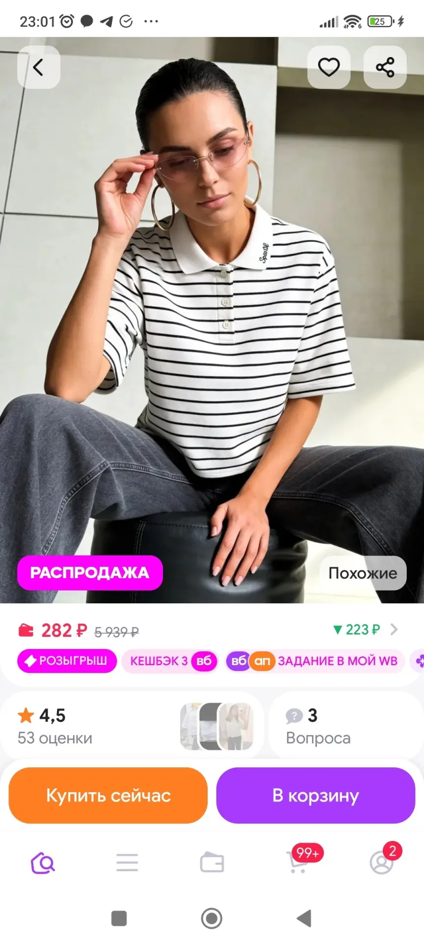 https://www.wildberries.ru/catalog/463618980/detail.aspx