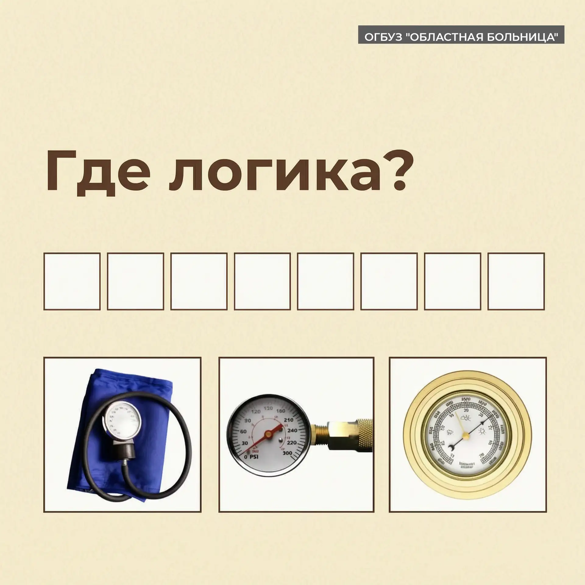 🔍 Подумаем?