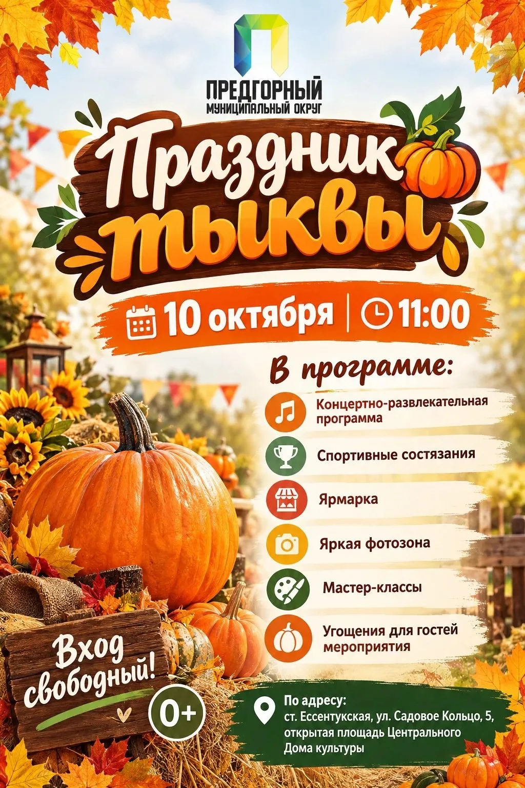 Доброе утро, дорогие друзья!