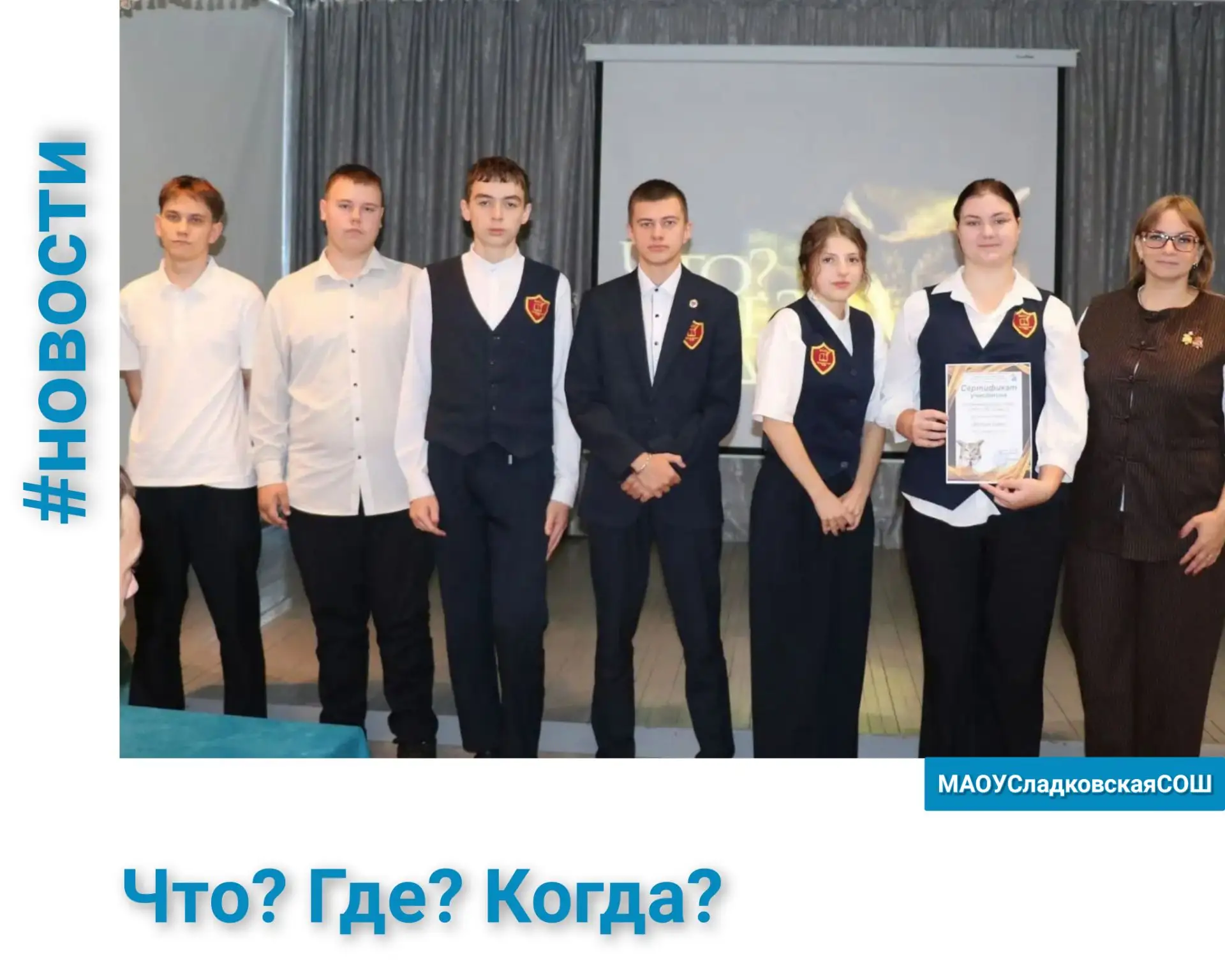 "Что? Где? Когда?" - 10 класс покоряет "Горизонты знаний"! 🧠✨