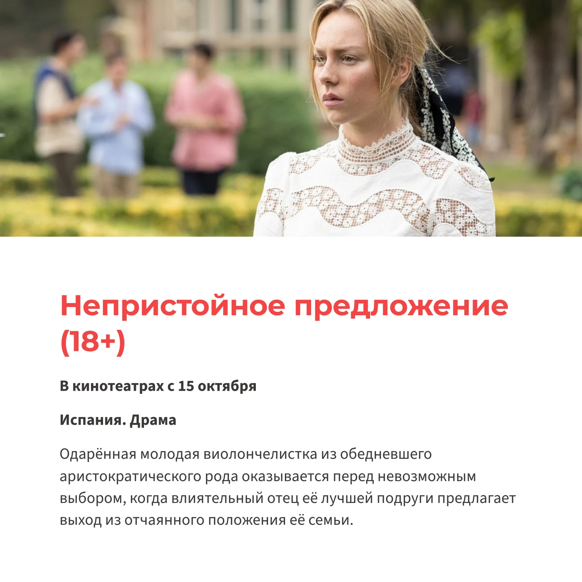 Этот киночетверг подарит широкую палитру эмоций ☺