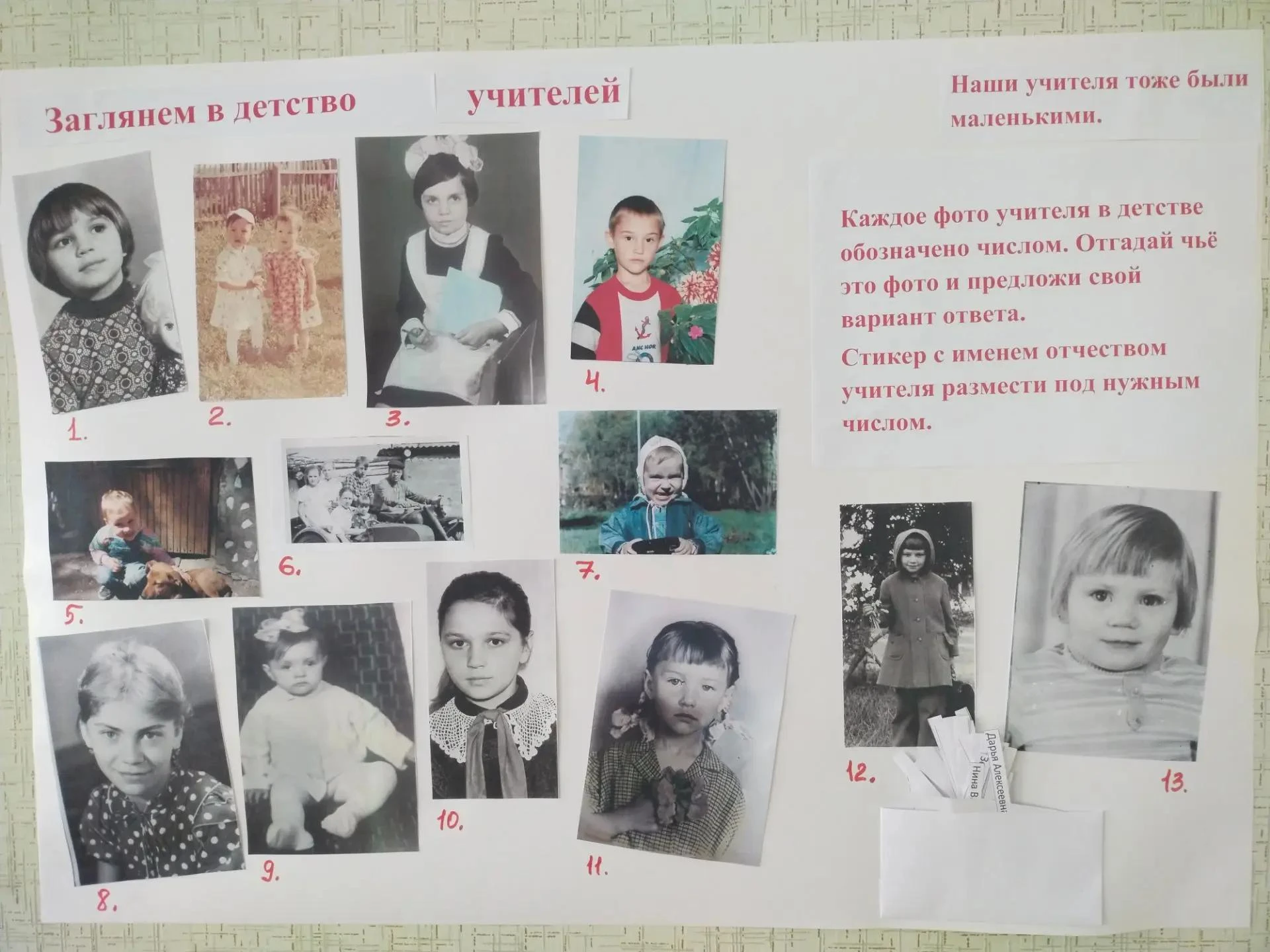 📸  Наши учителя тоже были маленькими! А вы сможете их узнать?