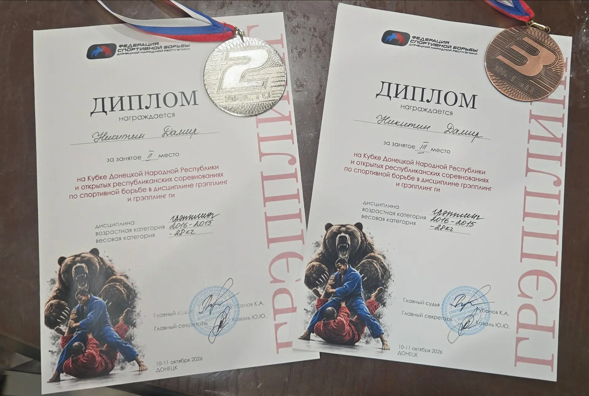 Ученик 4-Б класса Никитин Дамир 11.10.2026года в г. Донецке на Кубке Донецкой Народной ...