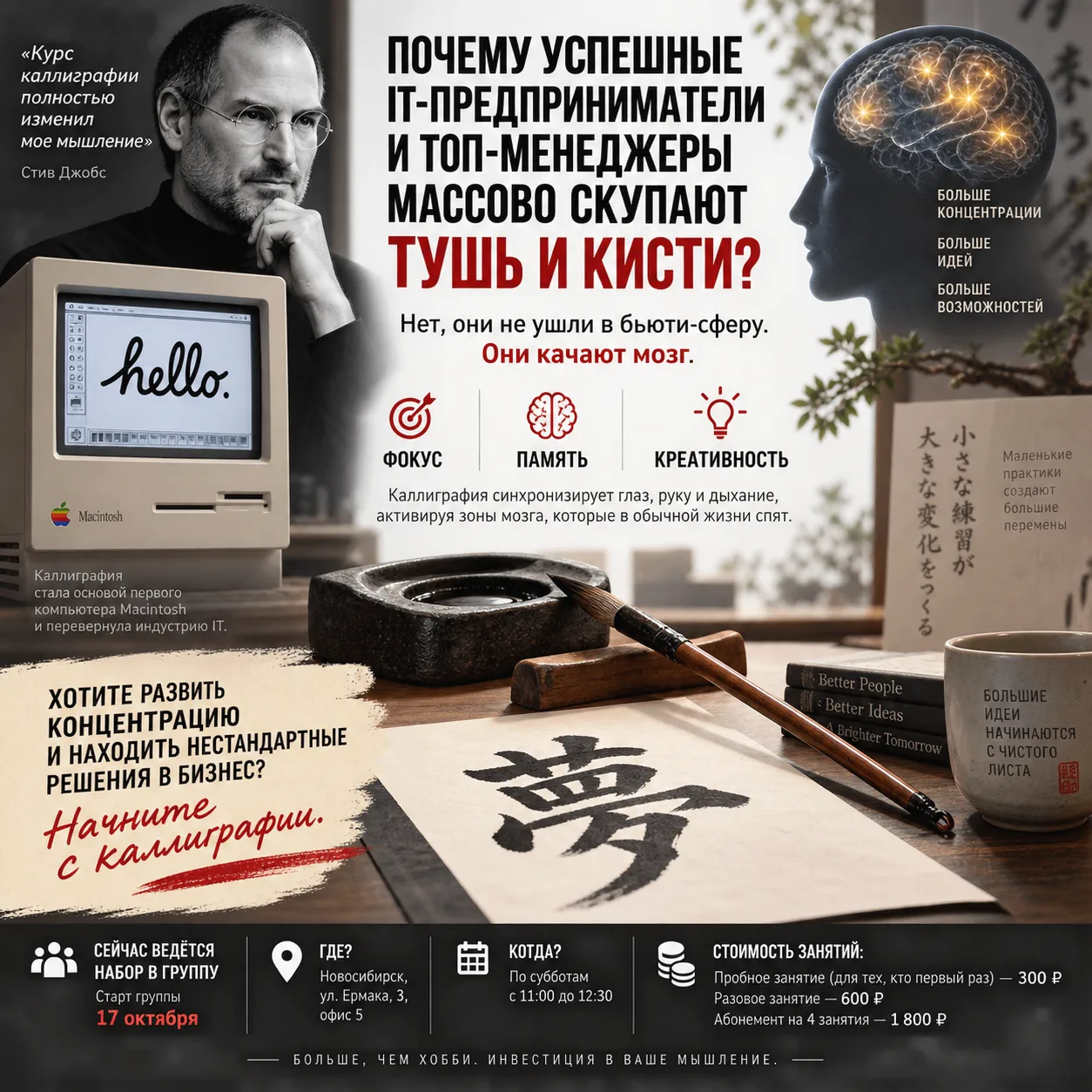 Почему успешные IT-предприниматели и топ-менеджеры массово скупают тушь и кисти? 🤔