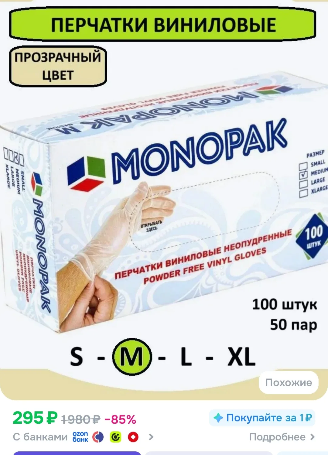 + баллы продавца