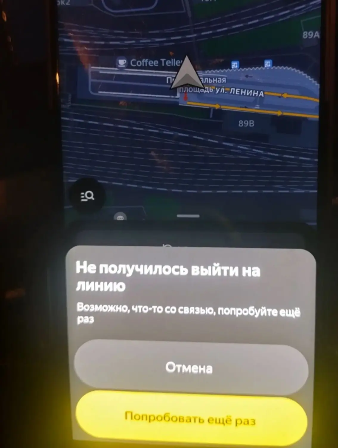 ❗Сервис Яндекс.Go упал. Таксисты не могут выйти на линию. Пассажиры не могут заказать т...